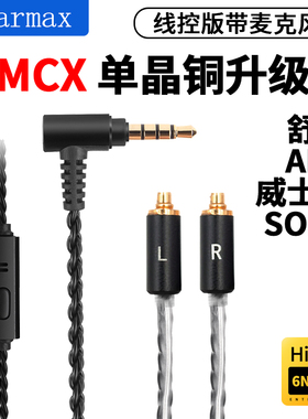 N40 N30 N5005 N3AP N1AP 带麦克风 单晶铜升级耳机线