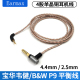 2.5mm平衡线金宝 B&W 4.4mm 单晶铜 升级耳机线