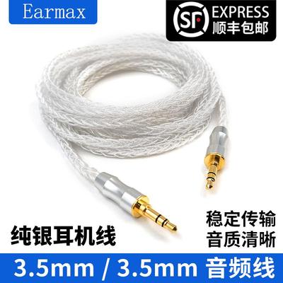 纯银线音质更通透宽阔保真效果好