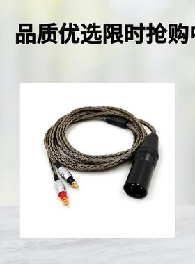 XLR平衡线  HD650 HD660S HD700 MDR Z7 SRH1840 HD800 16股