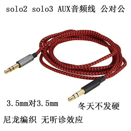 尼龙线身无听诊效应耳机升级线