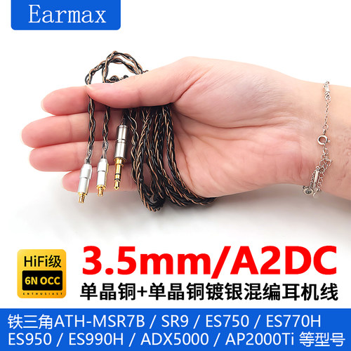 升级线8股单晶铜平衡线解析力高