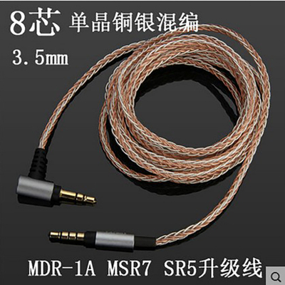 耳机线升级线音质饱满清晰