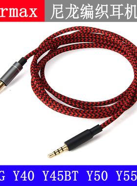 Y50 Y40 Y600 Y500 Live2 pxc550 pxc480Y55btK545N60CE30 耳机线