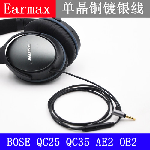 Earmax3.5mm弯头耳机升级线