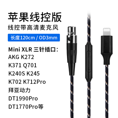 Earmax升级耳机线音质提升饱满