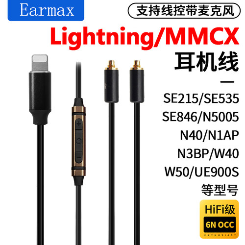 耳机线升级线音质提升饱满有力