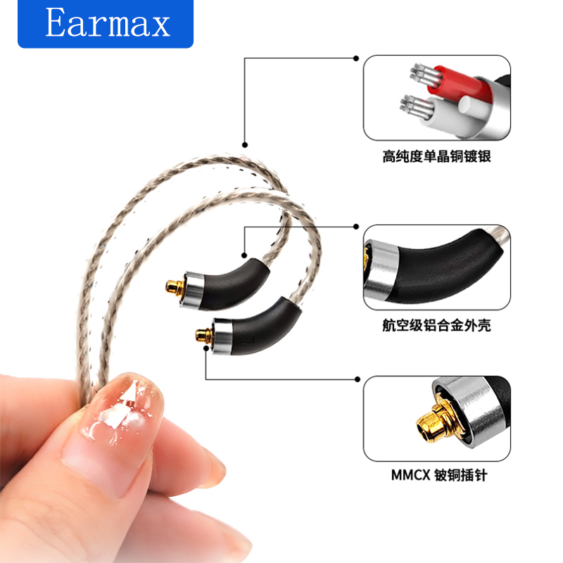 平衡线耳机线Earmax升级线