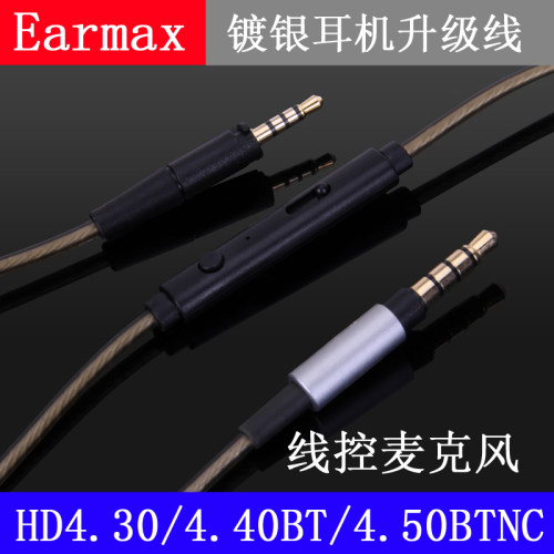 HD4.30 HD4.30i HD4.40BT HD4.50BTNC 镀银线升级头戴 耳机线 - 封面