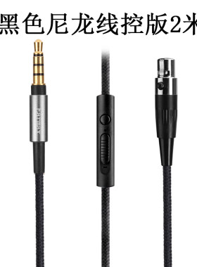 Earmax升级耳机线单晶铜镀银