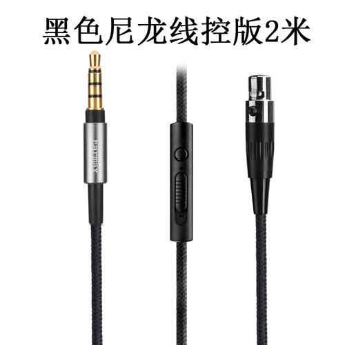 Earmax升级耳机线单晶铜镀银