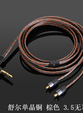 4.4mm平衡线 N3AP N1AP SE215 846 N5005 H3 A2单晶铜镀银 耳机线