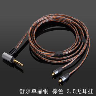 SE215 846 N5005 4.4mm平衡线 A2单晶铜镀银 N1AP 耳机线 N3AP