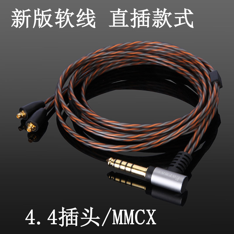 4.4平衡线 W10 W20 W30 W40 W50 W60 10/20/60 耳机线