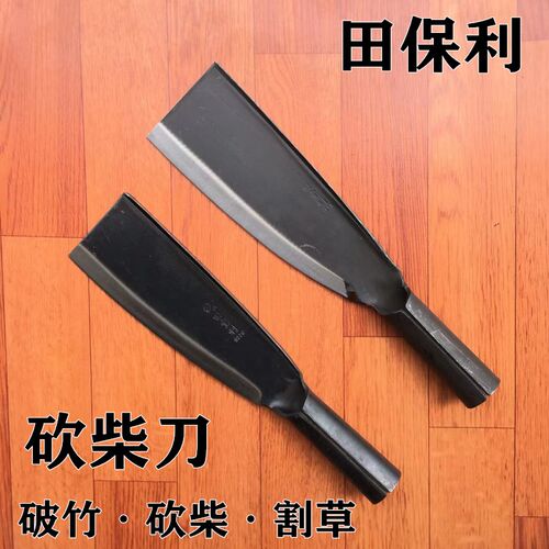 田宝利锰钢平头柴刀一体成型锋利