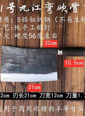 黄才石锻打钼钒铬钢手工家商两用菜刀老式锋利斩切传统厨师切片刀