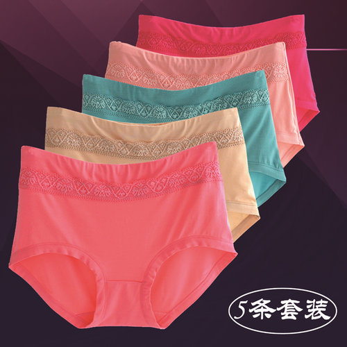 5条装竹纤维中腰大码内裤女