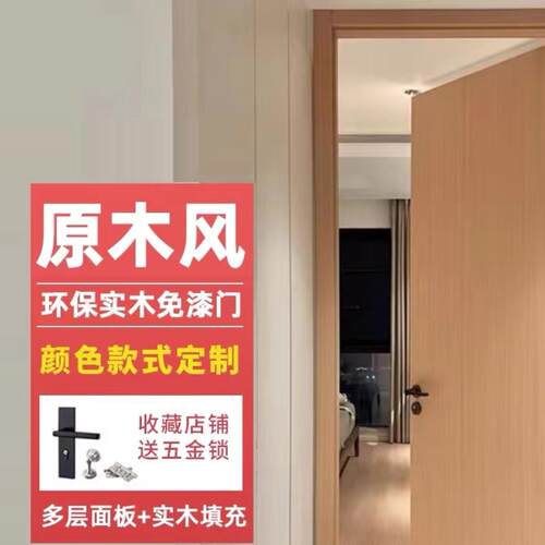多层实木烤漆开单水性环保卧室门