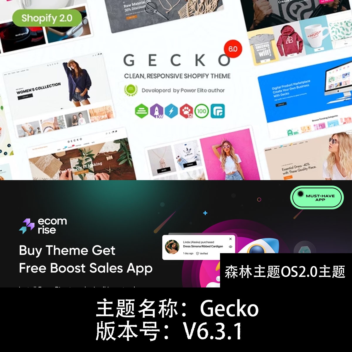 Gecko主题模板持续更新森林主题shopify os2.0模板