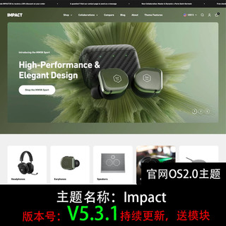 Impact主题模板shopify官网os2.0主题电子3c适用赠送百个模块使用