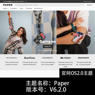 Paper主题模板shopify主题模板新版本持续更新送100个区块section