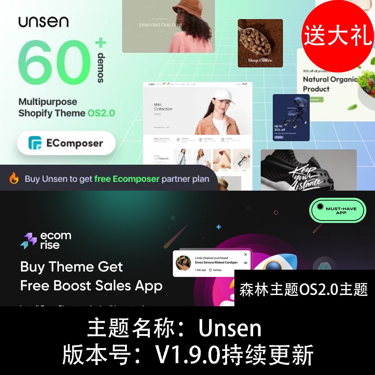 Unsen主题模板最新版本持续更新系shopify os2.0主题定制功能自带-封面