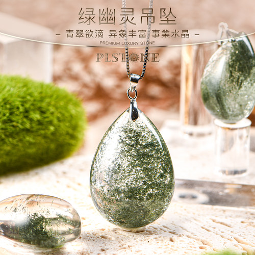 PLSTONE普琳丝天然满天星千层金字塔绿幽灵吊坠女-可选18K扣