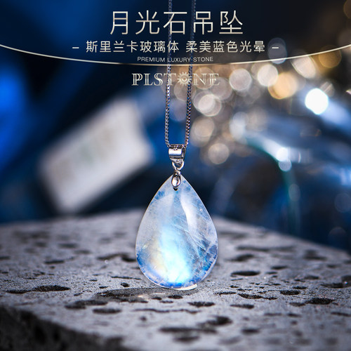 冰种蓝光月光石普琳丝吊坠玻璃体
