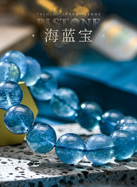 PLSTONE普琳丝奢质水晶天然水晶巴西老矿海蓝宝手链蓝色手串女