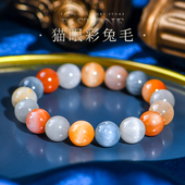 PLSTONE普琳丝珠宝级天然巴西老矿猫眼彩兔毛发晶水晶手链女礼物