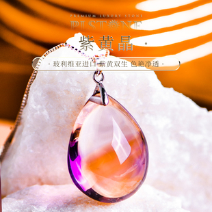 PLSTONE普琳丝珠宝级天然水晶紫黄晶紫水晶吊坠项链生日礼物饰品