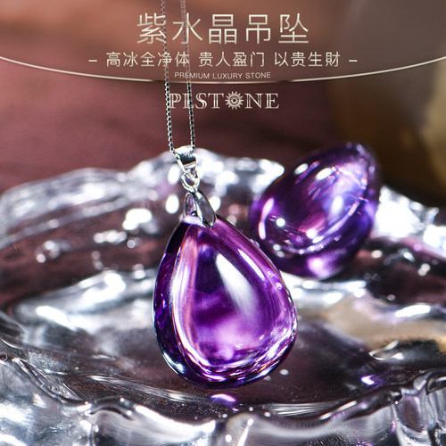 普琳丝天然水晶巴西紫晶紫水晶吊坠女-可选配18k金扣