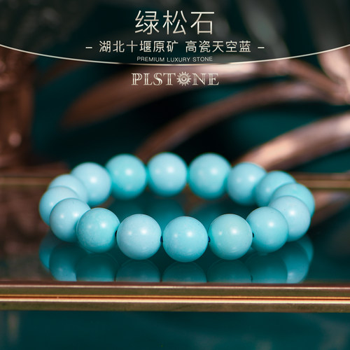 普琳丝天然文玩原矿绿松石手链手串女男