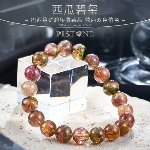 水晶手链普琳丝手链水晶