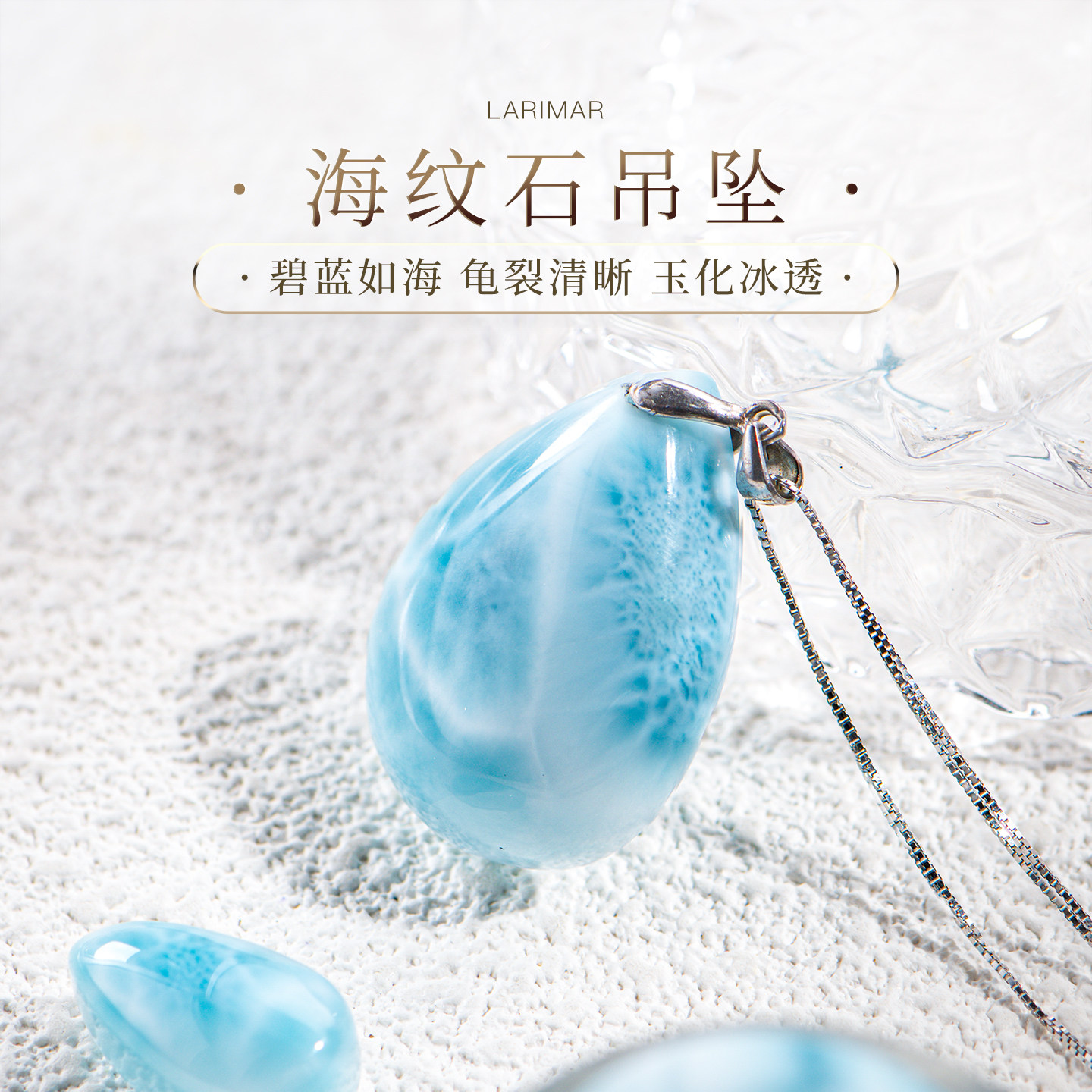 PLSTONE普琳丝天然冰种裸石玉化多米尼加海纹石吊坠女-可选18K扣,饰品/流行首饰/时尚饰品新,颈饰,淘宝优惠券,粉丝福利购,淘宝优惠卷
