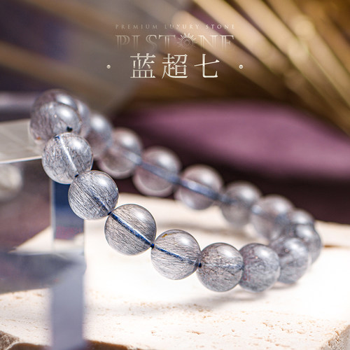 水晶手链普琳丝蓝超七