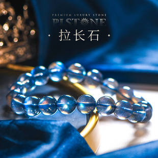 PLSTONE普琳丝天然水晶7A斯里兰卡蓝光月光石拉长石手链女手串