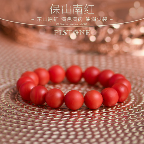 保山南红手链手串普琳丝