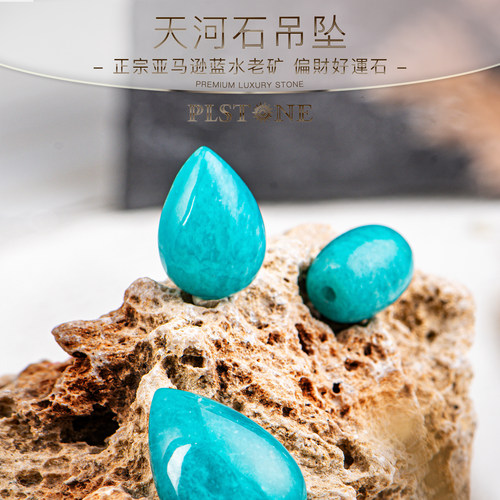 冰种天河石吊坠普琳丝亚马逊