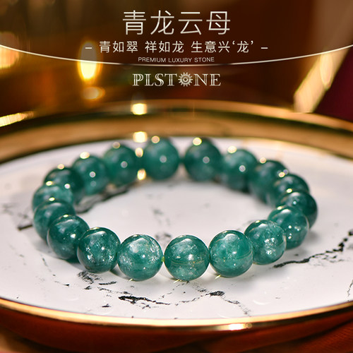 PLSTONE普琳丝水晶巴西老矿青龙云母圆珠祖母晶手链手串女