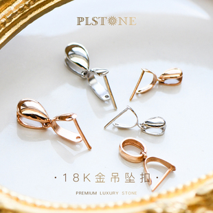 K金配件 18k金扣子专拍链接 PLSTONE普琳丝