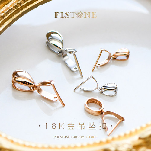 plstone普琳丝18k扣子专拍链接