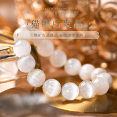 PLSTONE普琳丝天然水晶珠宝级巴西绝矿猫眼白发晶手链手串女男