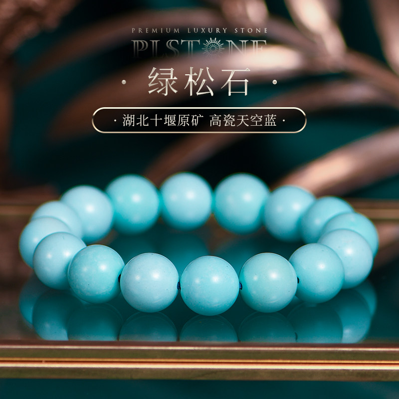 普琳丝天然文玩原矿绿松石手链手串女男