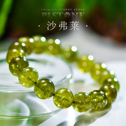 PLSTONE普琳丝奢质水晶天然7A+肯尼亚/坦桑尼亚老矿沙弗莱手链女