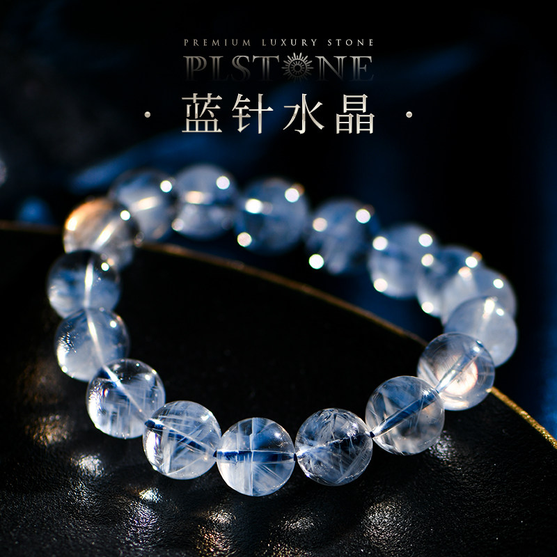 PLSTONE普琳丝天然7A+珍藏级巴西老矿蓝针水晶圆珠手链手串女