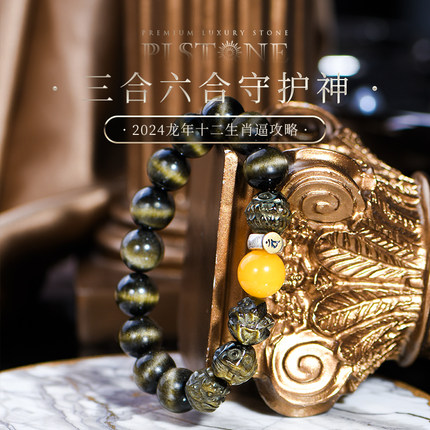 PLSTONE普琳丝7A+珍藏级老矿墨西哥金曜石守护神本命佛手链手串女