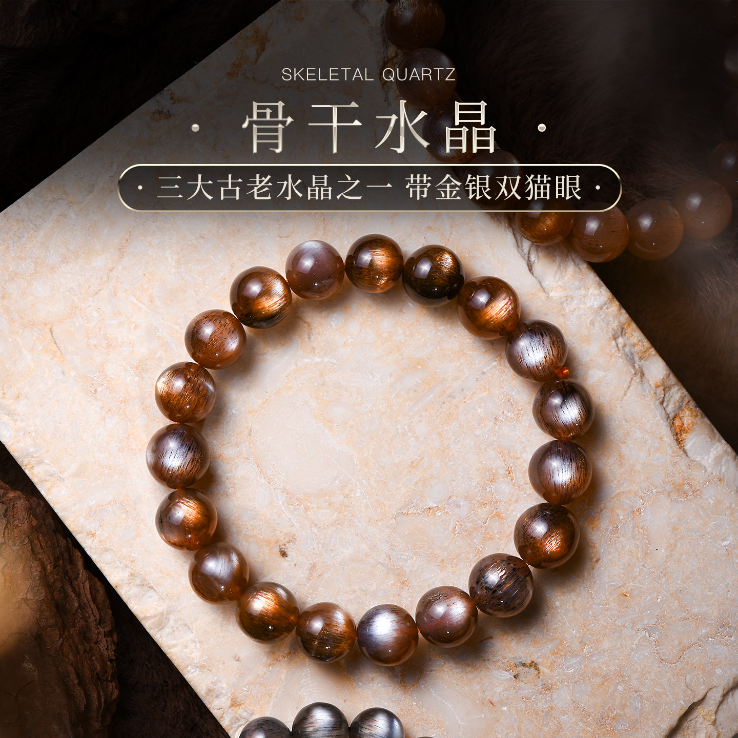 PLSTONE普琳丝奢质水晶7A+珍藏级美国老矿骨干圆珠手链