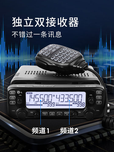 ICOM艾可慕IC-2730E大功率车载对讲机电台双UV段双显跨段中继越野
