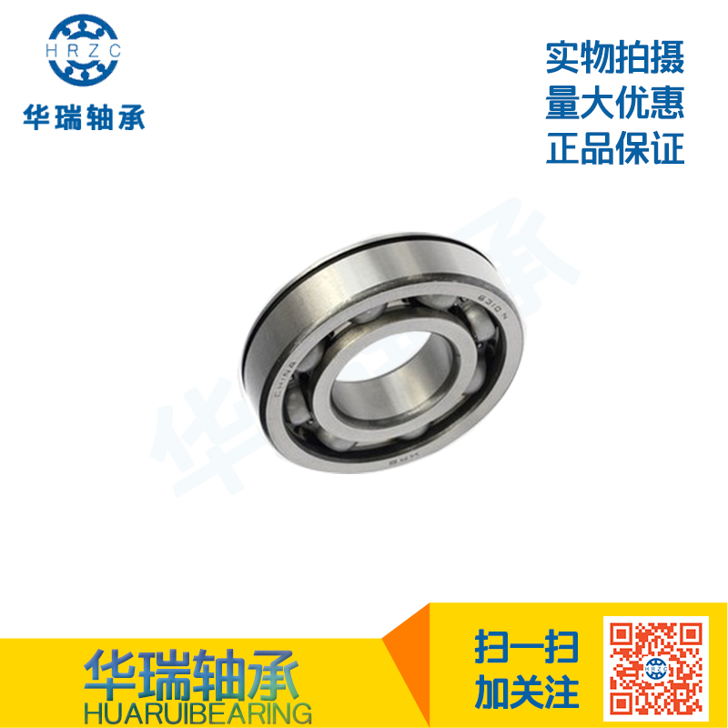 hrb哈尔滨深沟球轴承